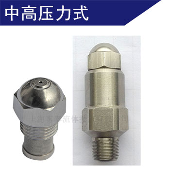 壓力式微霧噴嘴