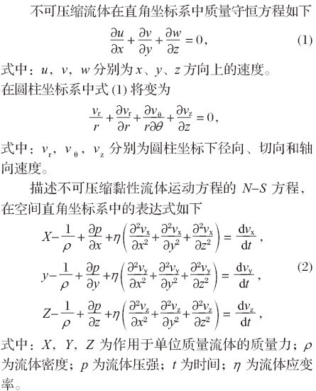 不同收縮角噴嘴的射流仿真研究