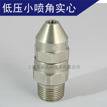 噴嘴型號(hào):實(shí)心窄角噴嘴