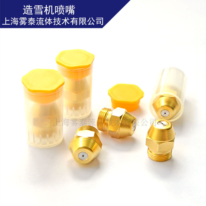 盒裝的造雪機噴嘴