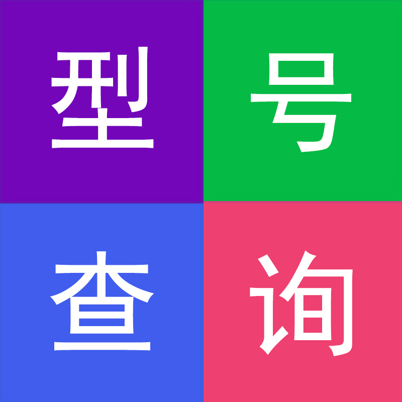 噴嘴型號(hào)查詢(xún)