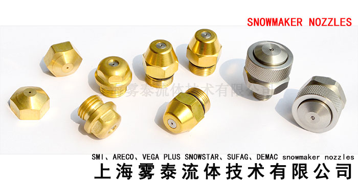 造雪機用噴嘴