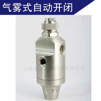 食品表面自動(dòng)噴涂油噴嘴，噴巧克力噴頭